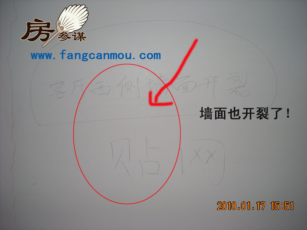 沈陽驗(yàn)房公司-房參謀