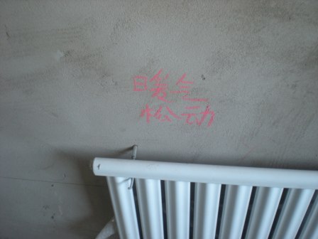 [沈陽(yáng)驗(yàn)房]開(kāi)發(fā)商交房時(shí)的六個(gè)注意點(diǎn)！
