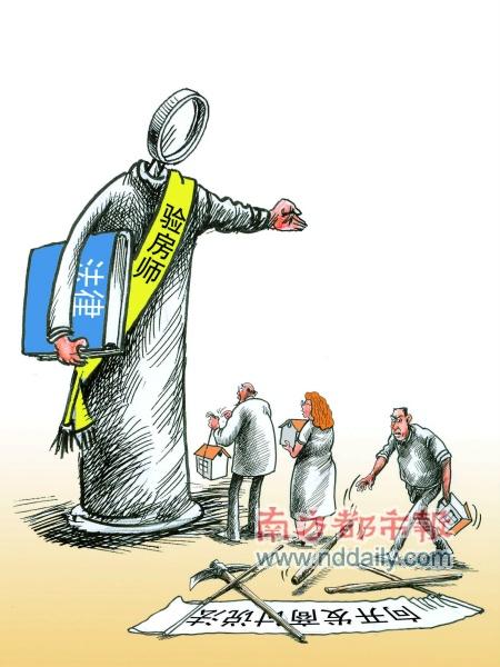 房參謀沈陽(yáng)驗(yàn)房