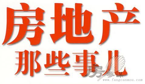 房參謀沈陽(yáng)驗(yàn)房