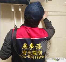 房參謀沈陽(yáng)驗(yàn)房