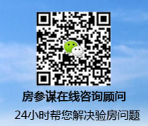房參謀微信預(yù)約